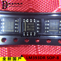 LM393 LM393DR SOP8 dual voltage comparator integrated circuit new spot