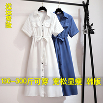 300 catties plus fat plus size womens shirt dress summer 200 fat mm waist slimming short-sleeved long skirt 260 spring