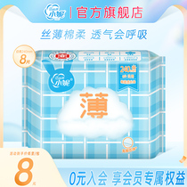 Xiaoni Sanitary Napkin Womens Daily Silk Thin Clean Breathable Soft Silk Thin Cotton Soft Official Website Flagship Store Aunt Towel