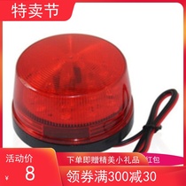 Haikang alarm DC DC9v12V small flashing light engineering warning light household warning light 24V AC 220V