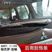 Mitsubishi Pajero Jin Chang rear wiper trim cover Pajero Jin Chang modified special rear wiper decorative stickers