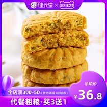 Free saccharin whole wheat Pumpkin Biscuits hot whole grains pregnant women breakfast healthy low 0 snacks