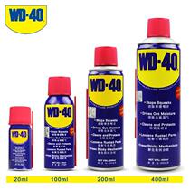  WD-40 anti-rust and rust removal lubricant 350ml chlorofluorocarbons-free anti-rust and rust removal lubrication and dehumidification