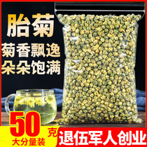 Chamomile Tea Chrysanthemum Throne 500g Tongxiang Zhengzong Hangzhou White Chrysanthemum Tea Under Fire Gonchamomile Flower Tea with Medlar Rose