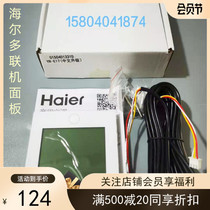 Brand new original dress Hail line controller YT-E17 central air conditioning controller 0150401331D multi-online panel