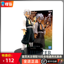 Wandai Glasses Factory Ghosts Blade Animation Scenery Kind of Undead Chuan Shimi Fengzhu Hand-made spot