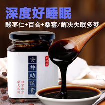 Health cream compound jujube seed cream Lily Fuling tea helps calm the nerves and dreams of sleep quality