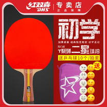 Red double happiness table tennis racket two-star 2-star children Primary School students 1 beginner table table tennis horizontal shot straight shot