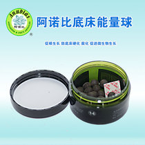 Anothan water grass fish tank open cylinder energy polo water grass base fertilizer water grass to provide energy grain fertilizer bottom bed energy powder