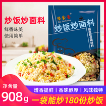 Qiaoshixiang Fried rice Fried rice fried noodles Fried noodles Fried rice Wangshaxian snack formula seasoning 908g