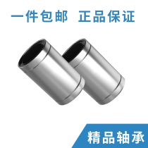 Linear motion bearings lengthened LM3 4 5 6 8 10 12 12 20 20 20 25 30 40 50 60LUU