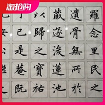 Calligraphy practicing character pane board delivery painting Mieword lattice tool Calligraphy Graduated Scale of the Gods Divine Instrumental to send 30 Xuan paper Getting started