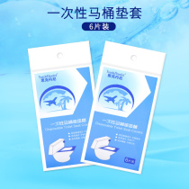 Disposable toilet cushion travel Universal toilet seat cushion waterproof and anti-dirty pregnant woman toilet cushion 6 pieces