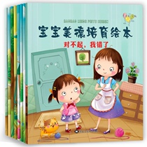 Child-drawing 3-6-year-old baby virtues nurturing plotbook full of 8 volumes of picture book bestselling young children books Comic Book Plotbook 4-6-year-old pictorial books Improving the baby Comprehensive Vegetarian Education Noble to know the firm