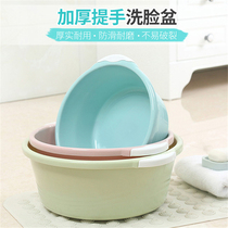 Household washbasin thickened foot washing clothes cute girl small basin student baby dormitory plastic large