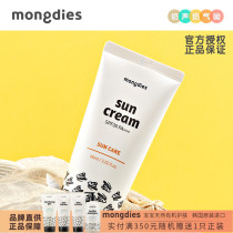 The new version of Korean mongdies baby physical sunscreen SPF30 60ml Baby and children refreshing moisturizing hydration