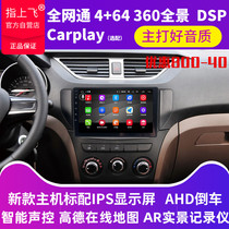 Applicable to FAW Senya s80 navigation integrated machine large screen m80 central control display modified special reversing image