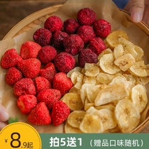 Always fruit season Bayberry crispy strawberry crispy banana slices freeze-dried peach crispy sweet and sour crispy fruit dry etc.