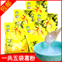  Jiangxi Yichun Wanzai specialty millennium organic Pueraria mirifica 5 bags of pure Pueraria mirifica powder punch drink Spring Festival gift