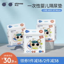 Shuoran disposable baby urine pad nursing pad waterproof and breathable newborn large non-washable pad