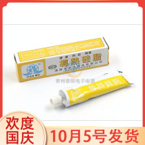 Solid state relay radiator components CPU heat dissipation cooling white thermal conductive silicone grease insulation thermal paste