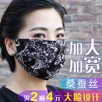 Silk mask cold breathable spring and summer female male sunscreen thin summer 100% mulberry silk UV protection