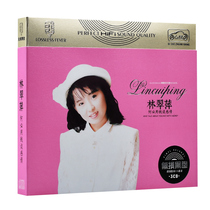 Sweet song Queen Lin Cuiping cd genuine album classic old song vinyl car Music car cd cd disc