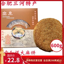 Anhui Hefei specialty Sanhe Ancient Town Zhonghe Xiang four famous places big sesame cake stuffing traditional pastry 600g