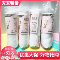 Cotton cotton cotton pure cotton removal cotton thick balanced water cotton 100 bags