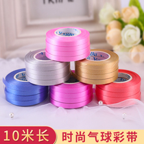 Wedding supplies romantic balloon tie rope tie ribbon ribbon ribbon birthday party rain ribbon ribbon birthday party rain balloon bundle decoration decoration