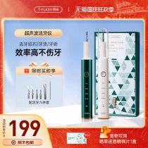 The same poem ultrasonic tooth washer dental calculus remover dental calcuter to Wash teeth dirt to remove calculus