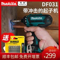 Makita 12V rechargeable impact screwdriver DF031DSME AE DWME YE AE DZ electric screwdriver