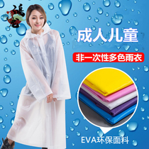 Raincoat womens whole body summer walking womens motorcycle travel students Fashion Light waterproof long thick poncho