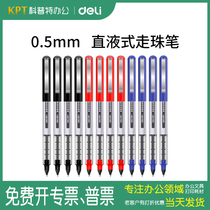 Del S656 neutral pen direct type ball pen office test signature pen water pen