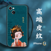 Apply Apple 13 phone shell new iPhone12promax womens national tide all-bag anti-dirty protective sheath