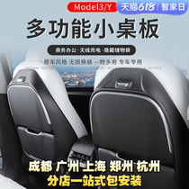 Suitable for Tesla model3 small table board ModelY Multi-functional folding table On-board Rear Table Retrofit