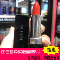 OUTRAN otland rose pure velvet lipstick moisturizing easy to color lip lip balm