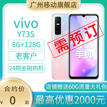 Guangzhou mobile contract machine] vivo Y73S thin rear three-shot 5G dual-mode mobile phone HFQ24