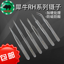 Japanese Rhino brand tweezers anti-magnetic anti-acid slender pointed elbow high hardness precision repair watch repair beauty tweezers
