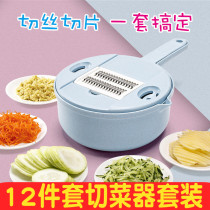 Douyin same kitchen supplies kitchen utensils set lazy cut silk artifact gadgets home daily necessities department store