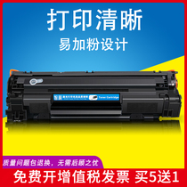 Applicable HP m1136 selenium drum M126a nw p1108 HP1106 cc388a cc388a to add powder M128fn fp p1007 p1
