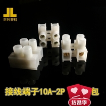 Treasurer recommended terminal block 10A-2P position zinc alloy connector floor price wire connector