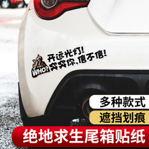 Jedi Car Trunk Sticker with Chicken Scratches Car Stickers Creative Personality Bumper Waterproof Reflective Stickers