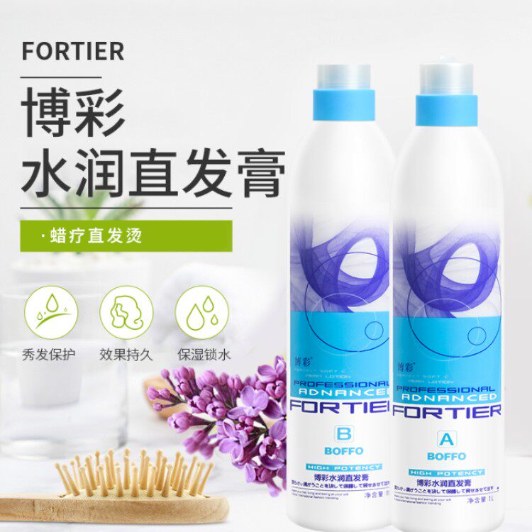 Special betting hydration straight hair cream perm milk Wax treatment ion perm straight hair perm ceramic perm 1000ml*2 simple pack