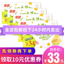 Hainan specialty Nanguo food coconut scented pancakes 80g * 5 boxes of sweet crunchy bar biscuits casual snacks