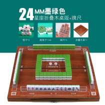 Train carry small mahjong tour portable small mini automatic mahjong card travel folding 22