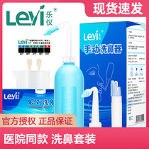 Music instrument nasal wash for adults children home nasal irrigator yoga nose wash bottle rhinitis medical nasal wash salt