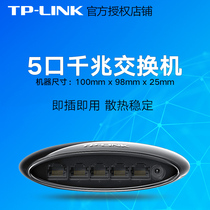 TP-LINK Gigabit Switch Router Diverter Network Hub Network Wire Splink Small Home Dormitory Student Dormitory 100 Mega Switch TL-SG100