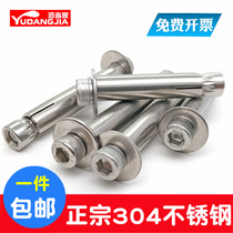 304 201 stainless steel internal expansion bolt cylindrical head hexagon internal expansion screw pull-out screw M6M8M10