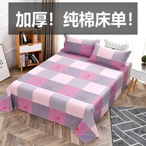 Thickened cotton sheets single piece 100 cotton single student dormitory 1 2M Double 1 5 2m bed three-piece set